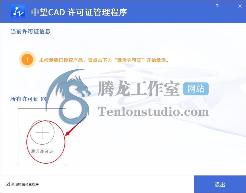 中望CAD软件 ZWCAD 2023 SP2 Professional 破解版插图2 中望CAD软件 ZWCAD 2023 SP2 Professional 破解版插图2