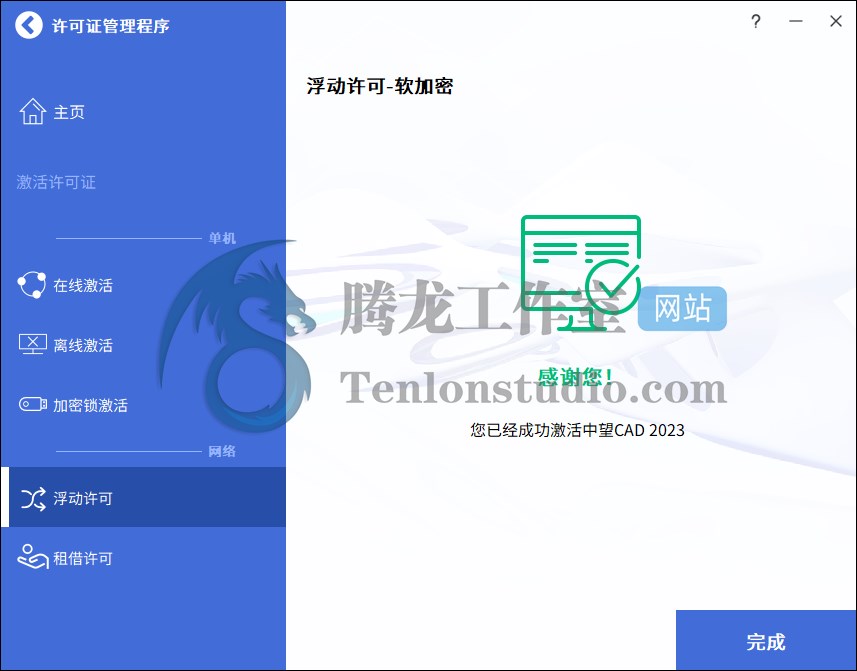 中望CAD软件 ZWCAD 2023 SP2 Professional 破解版插图5 中望CAD软件 ZWCAD 2023 SP2 Professional 破解版插图5