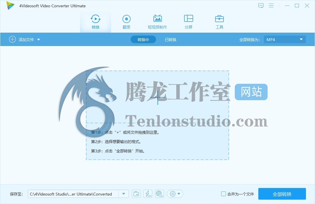多功能视频处理工具 4Videosoft Video Converter Ultimate v7.2.18 破解版插图 多功能视频处理工具 4Videosoft Video Converter Ultimate v7.2.18 破解版插图