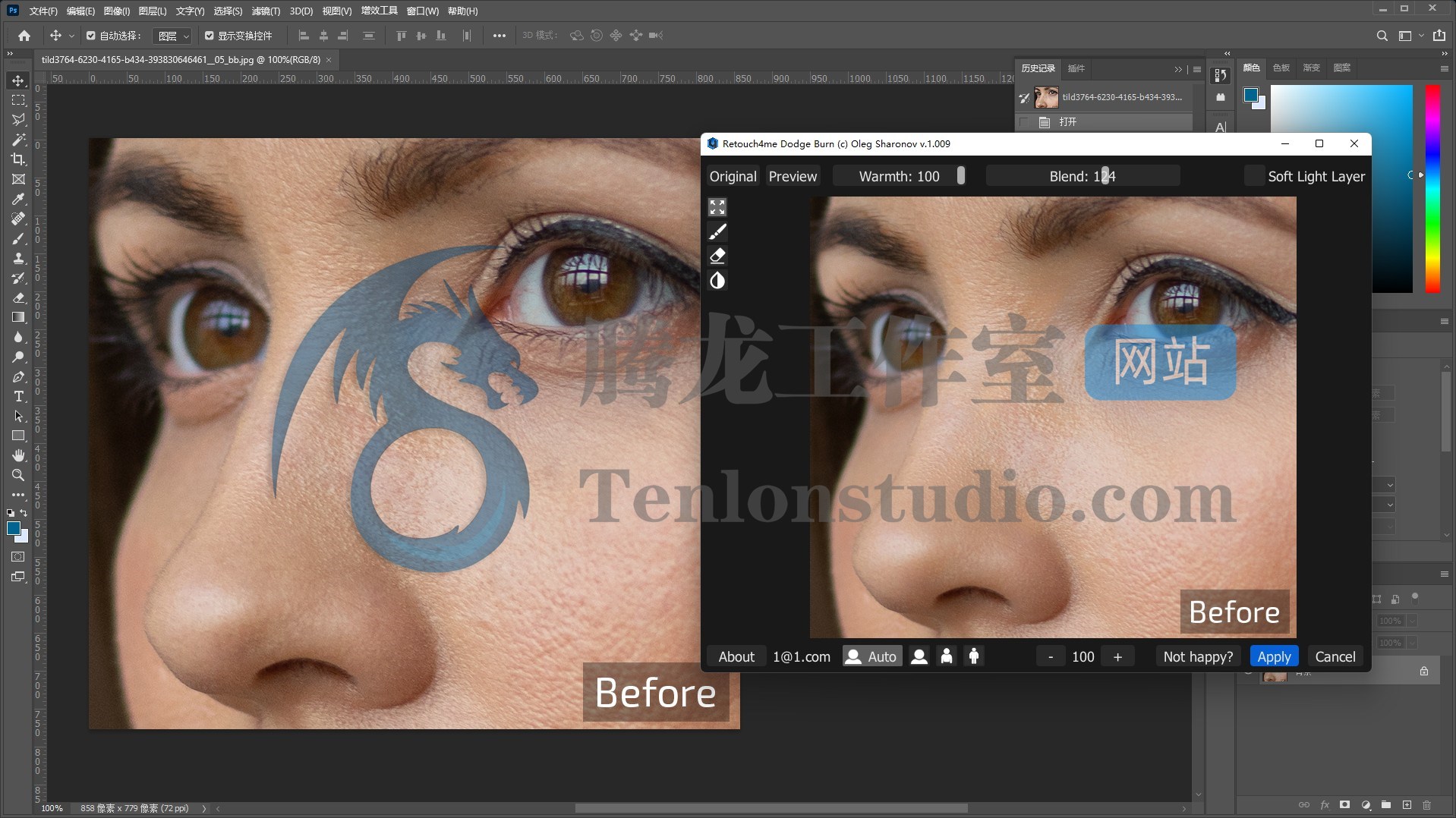 智能人像皮肤高级修饰工具 Retouch4me Dodge & Burn v1.016 破解版插图 智能人像皮肤高级修饰工具 Retouch4me Dodge & Burn v1.016 破解版插图