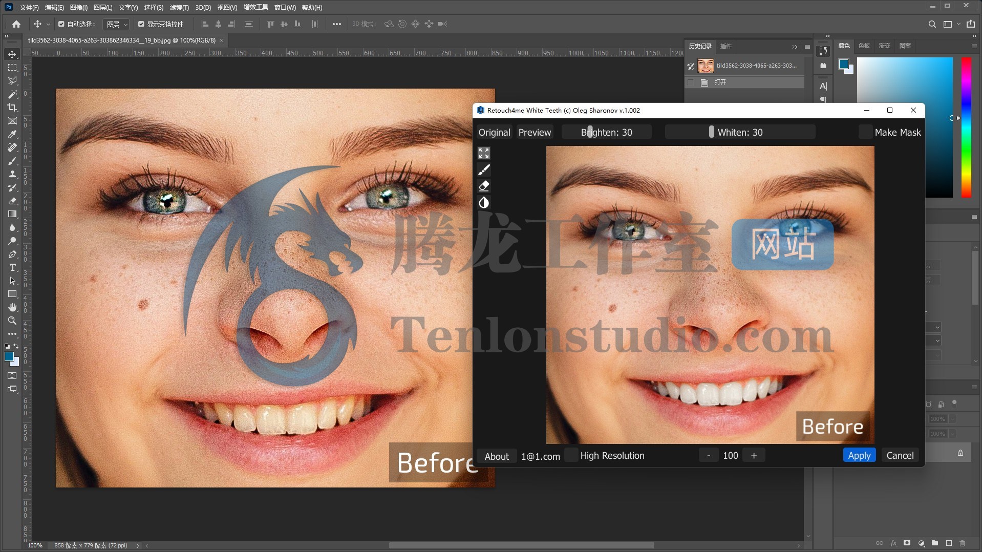 智能人像牙齿美白工具 Retouch4me White Teeth v1.015 破解版插图 智能人像牙齿美白工具 Retouch4me White Teeth v1.015 破解版插图