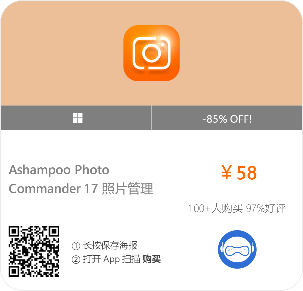 照片编辑管理工具 Ashampoo Photo Commander v17.0.3 破解版插图 照片编辑管理工具 Ashampoo Photo Commander v17.0.3 破解版插图
