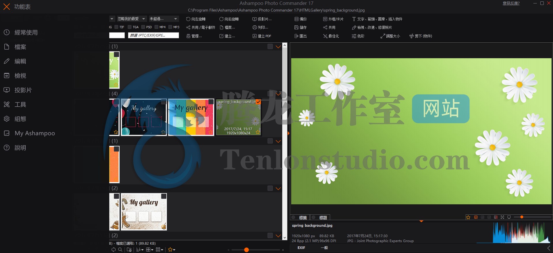 照片编辑管理工具 Ashampoo Photo Commander v17.0.3 破解版插图1 照片编辑管理工具 Ashampoo Photo Commander v17.0.3 破解版插图1