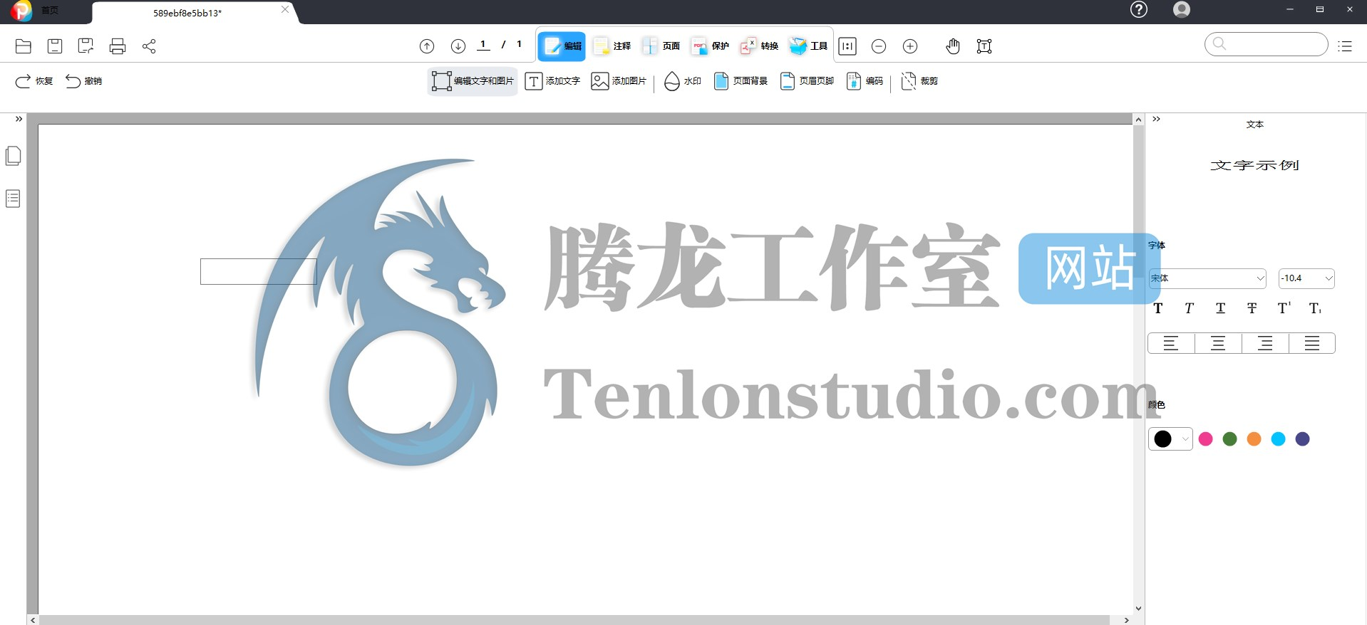 Geekersoft PDF Editor 奇客PDF编辑器正版激活码【限时免费】插图 Geekersoft PDF Editor 奇客PDF编辑器正版激活码【限时免费】插图