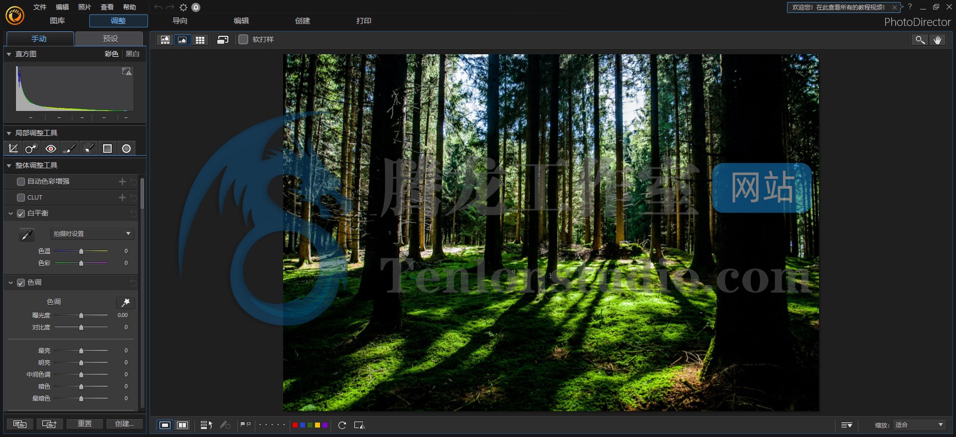 讯连科技相片大师 CyberLink PhotoDirector Ultra v14.8.2030.0 破解版插图1 讯连科技相片大师 CyberLink PhotoDirector Ultra v14.8.2030.0 破解版插图1
