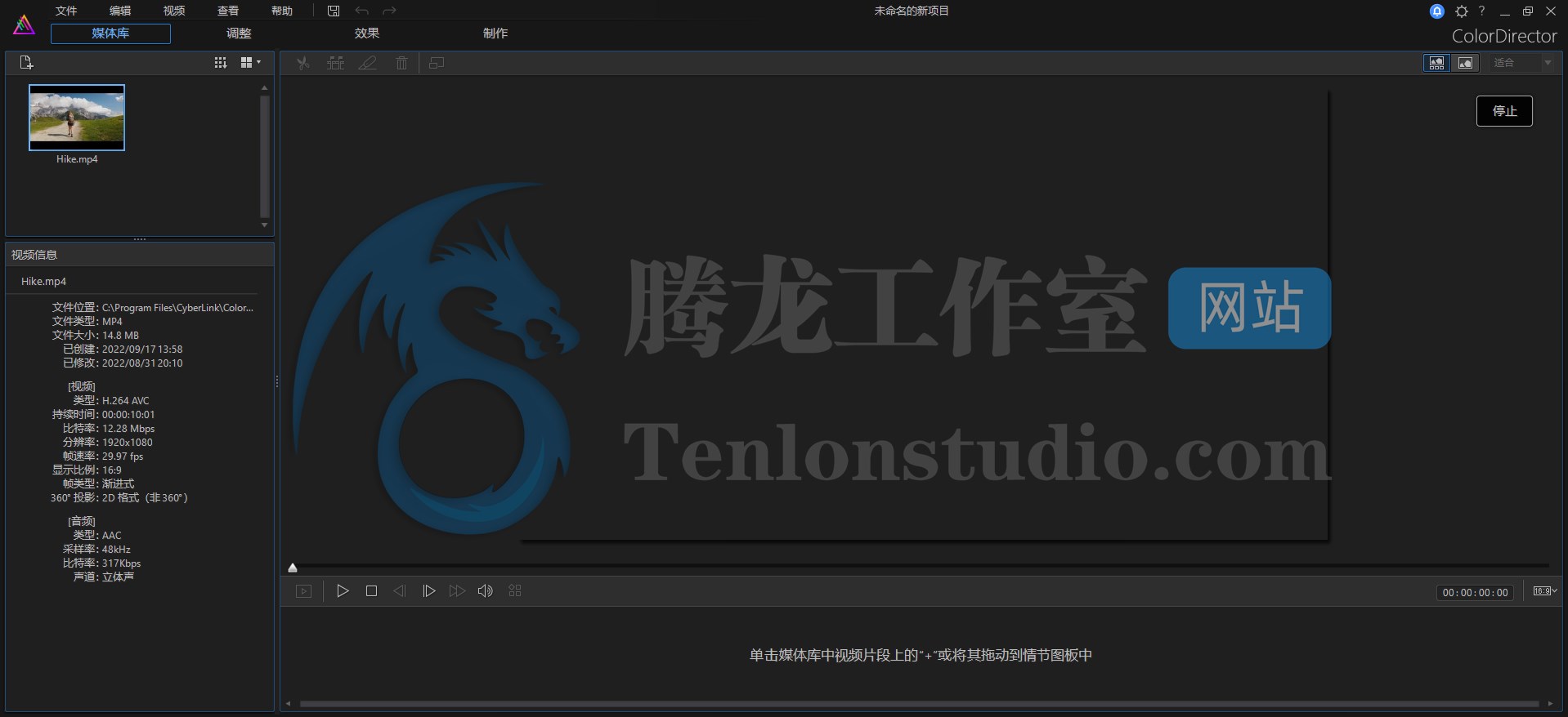 讯连科技视频调色软件 CyberLink ColorDirector Ultra v11.6.3020.0 破解版插图 讯连科技视频调色软件 CyberLink ColorDirector Ultra v11.6.3020.0 破解版插图