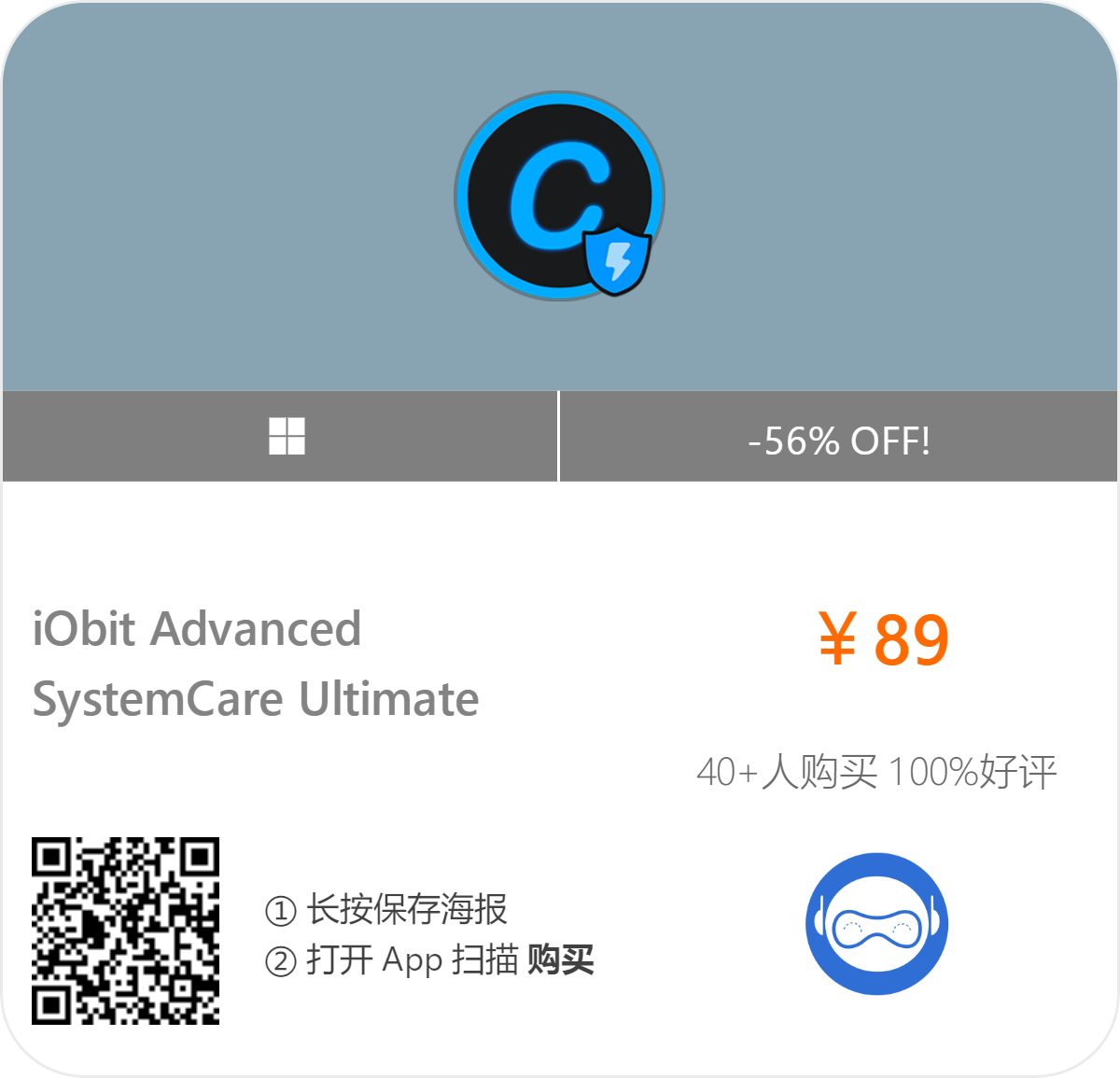 系统安全软件 Advanced SystemCare Ultimate v16.3.0.30 破解版插图2 系统安全软件 Advanced SystemCare Ultimate v16.3.0.30 破解版插图2