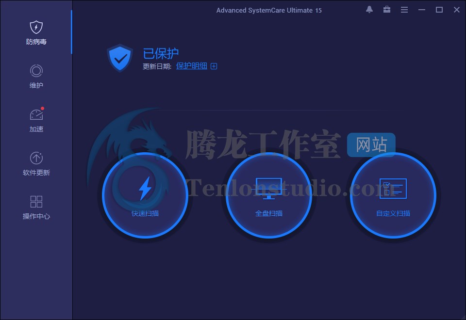 系统安全软件 Advanced SystemCare Ultimate v16.3.0.30 破解版插图3 系统安全软件 Advanced SystemCare Ultimate v16.3.0.30 破解版插图3