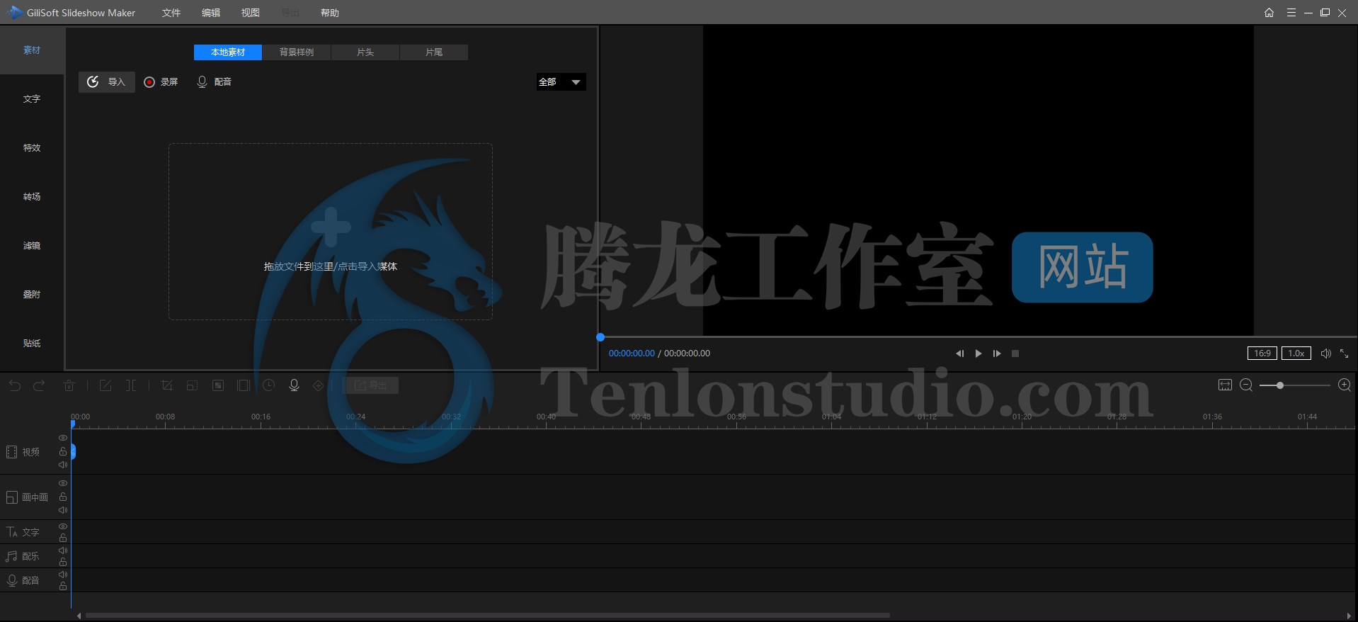 视频幻灯片制作软件 GiliSoft SlideShow Maker v13.0 便携破解版插图 视频幻灯片制作软件 GiliSoft SlideShow Maker v13.0 便携破解版插图