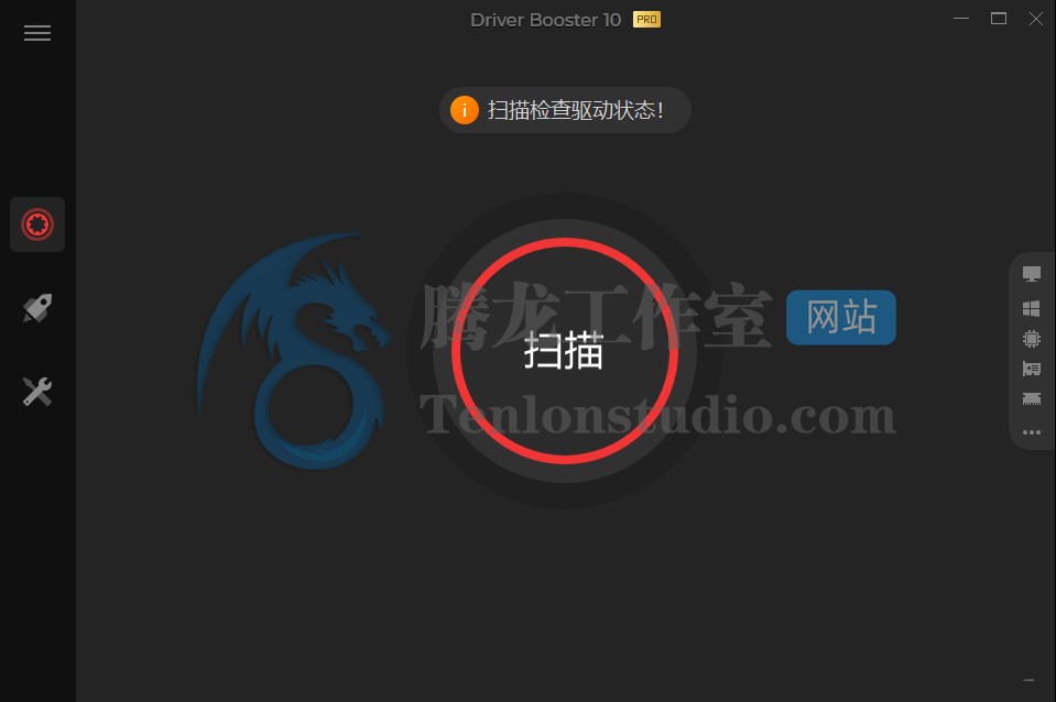 驱动管理工具 IObit Driver Booster Pro v11.0.0.21 便携破解版插图3 驱动管理工具 IObit Driver Booster Pro v11.0.0.21 便携破解版插图3