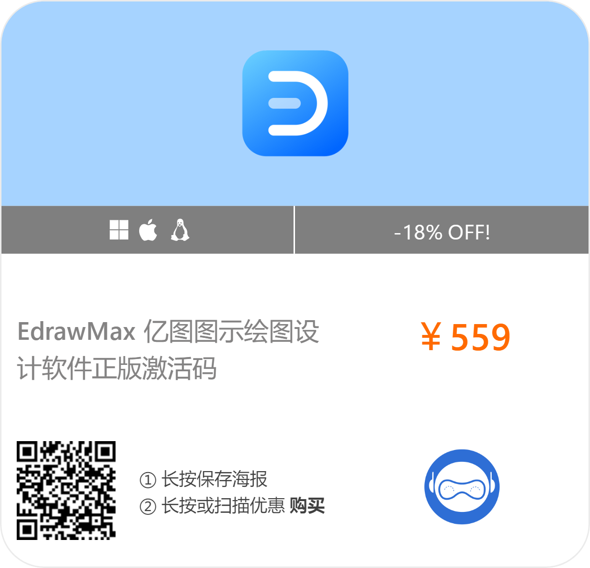 亿图图示 Wondershare EdrawMax Ultimate v12.5.2.1013 便携破解版插图 亿图图示 Wondershare EdrawMax Ultimate v12.5.2.1013 便携破解版插图
