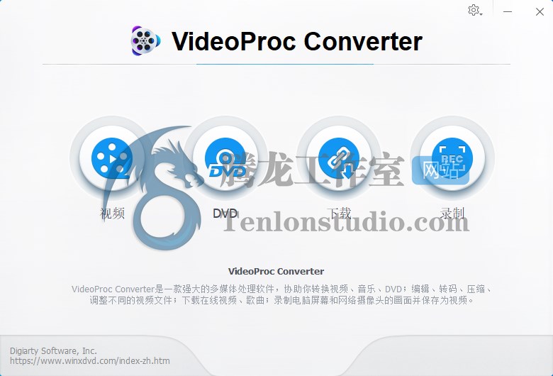 多功能视频处理工具 Digiarty VideoProc Converter v5.7 便携破解版插图 多功能视频处理工具 Digiarty VideoProc Converter v5.7 便携破解版插图