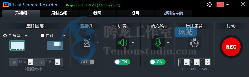 屏幕录制工具 Fast Screen Recorder v1.0.0.41 便携破解版插图 屏幕录制工具 Fast Screen Recorder v1.0.0.41 便携破解版插图