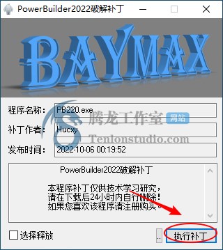 集成化开发工具 Appeon Powerbuilder 2022 Build 1878 破解版插图1 集成化开发工具 Appeon Powerbuilder 2022 Build 1878 破解版插图1
