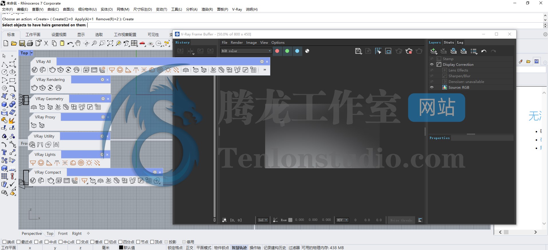 Rhino渲染器 V-Ray v6.00.01 for Rhino 6-8 破解版插图 Rhino渲染器 V-Ray v6.00.01 for Rhino 6-8 破解版插图