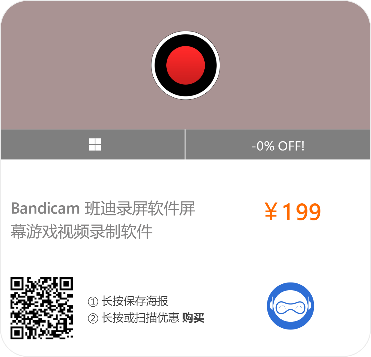班迪屏幕录制工具 Bandicam v6.2.4.2083 便携破解版插图 班迪屏幕录制工具 Bandicam v6.2.4.2083 便携破解版插图