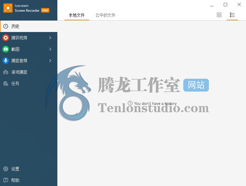 屏幕录制工具 Icecream Screen Recorder PRO v7.29 便携破解版插图 屏幕录制工具 Icecream Screen Recorder PRO v7.29 便携破解版插图