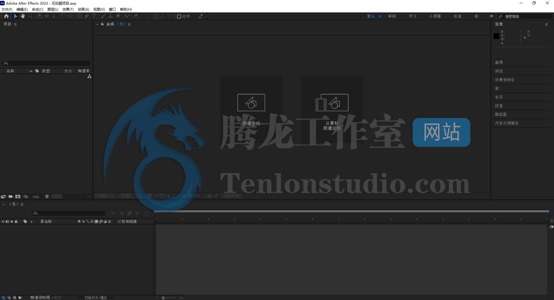 【AE】视觉特效软件 Adobe After Effects 2023 v23.6.0.62 破解版插图1 【AE】视觉特效软件 Adobe After Effects 2023 v23.6.0.62 破解版插图1