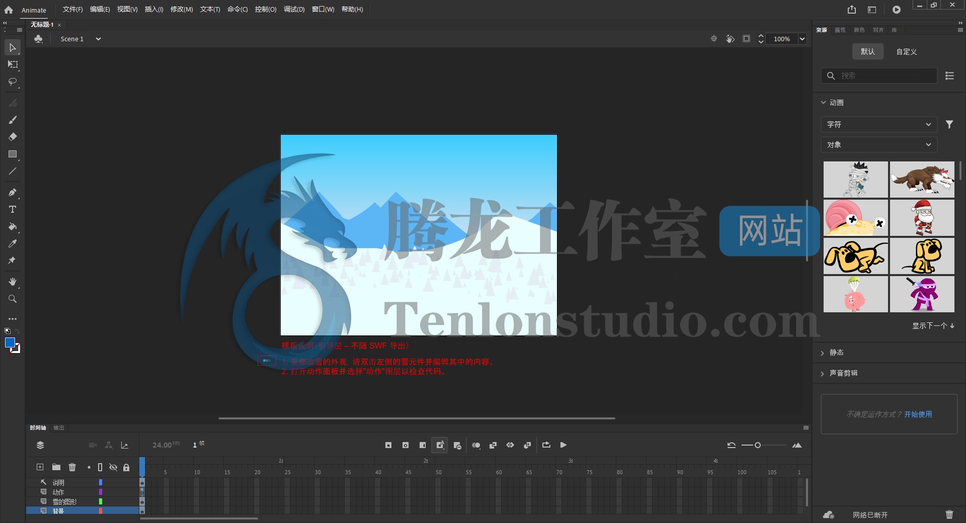 【An】2D动画软件 Adobe Animate 2023 v23.0.2.103 直装破解版插图1 【An】2D动画软件 Adobe Animate 2023 v23.0.2.103 直装破解版插图1