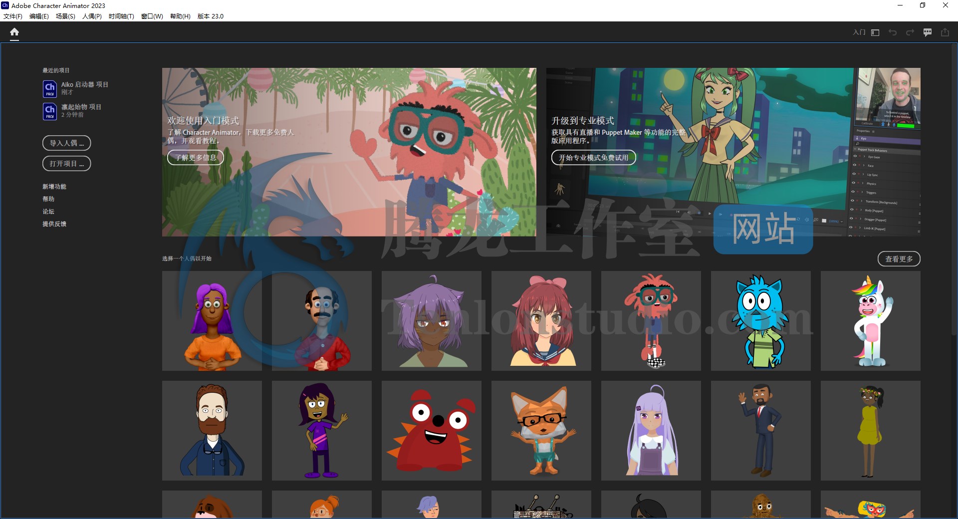 【Ch】二维角色动画制作软件 Adobe Character Animator 2023 v23.0.0.52 直装破解版插图1 【Ch】二维角色动画制作软件 Adobe Character Animator 2023 v23.0.0.52 直装破解版插图1