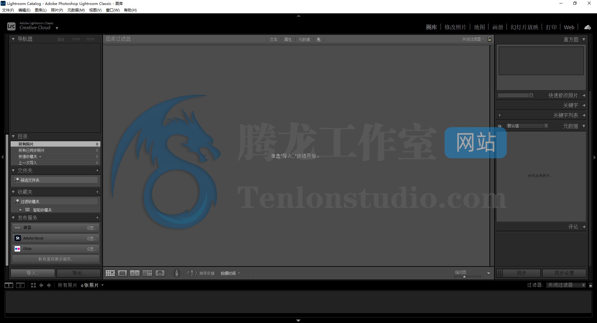 【LrC】摄影效果优化软件 Adobe Lightroom Classic 2023 v12.5.0 破解版插图1 【LrC】摄影效果优化软件 Adobe Lightroom Classic 2023 v12.5.0 破解版插图1