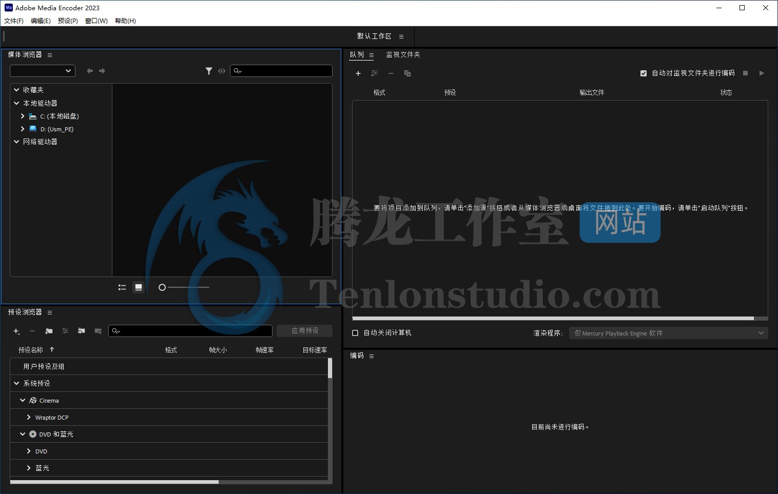 【Me】媒体编码软件 Adobe Media Encoder 2023 v23.6.0.62 破解版插图1 【Me】媒体编码软件 Adobe Media Encoder 2023 v23.6.0.62 破解版插图1