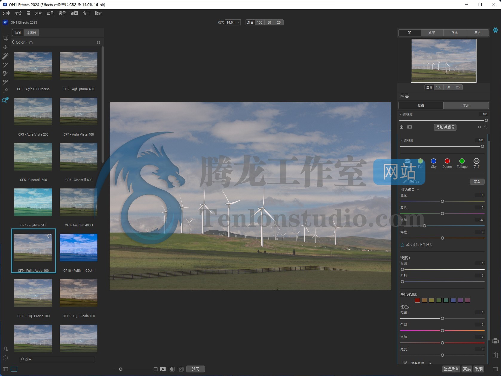 智能照片风格美化工具 ON1 Effects 2023.5 v17.5.1.14051 破解版插图 智能照片风格美化工具 ON1 Effects 2023.5 v17.5.1.14051 破解版插图