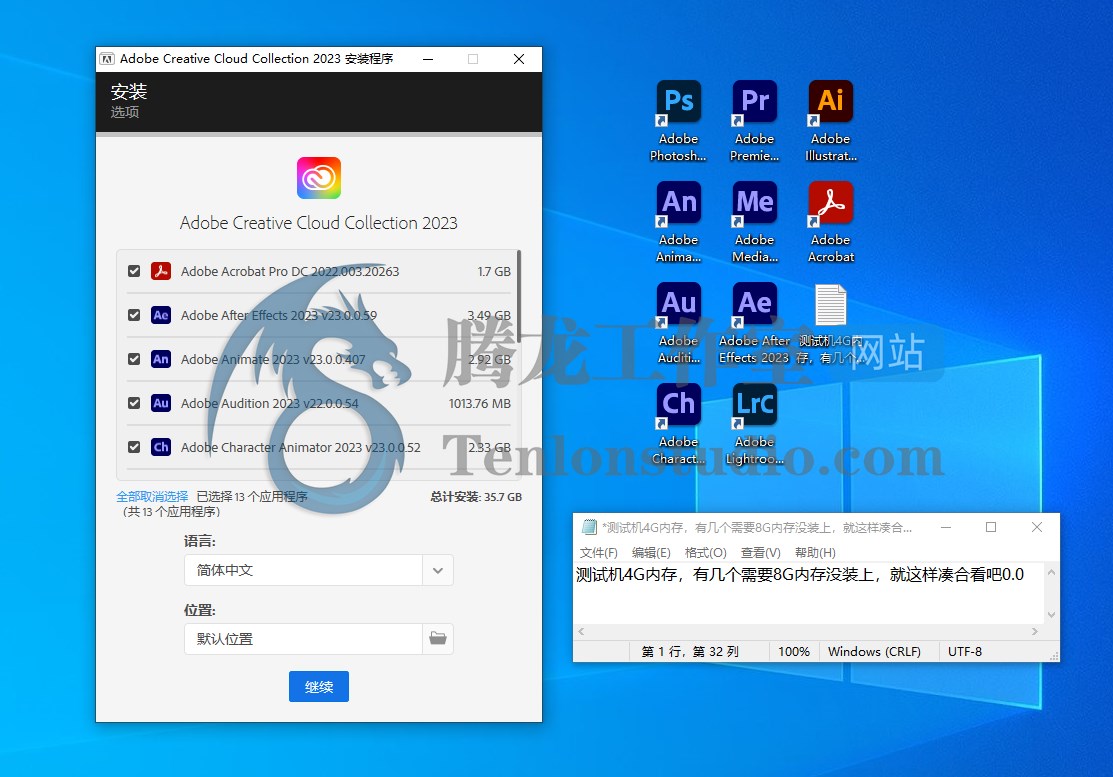 嬴政天下 Adobe Master Collection 2023 v11.09.2023 全家桶破解版 for Windows 大师版插图1 嬴政天下 Adobe Master Collection 2023 v11.09.2023 全家桶破解版 for Windows 大师版插图1