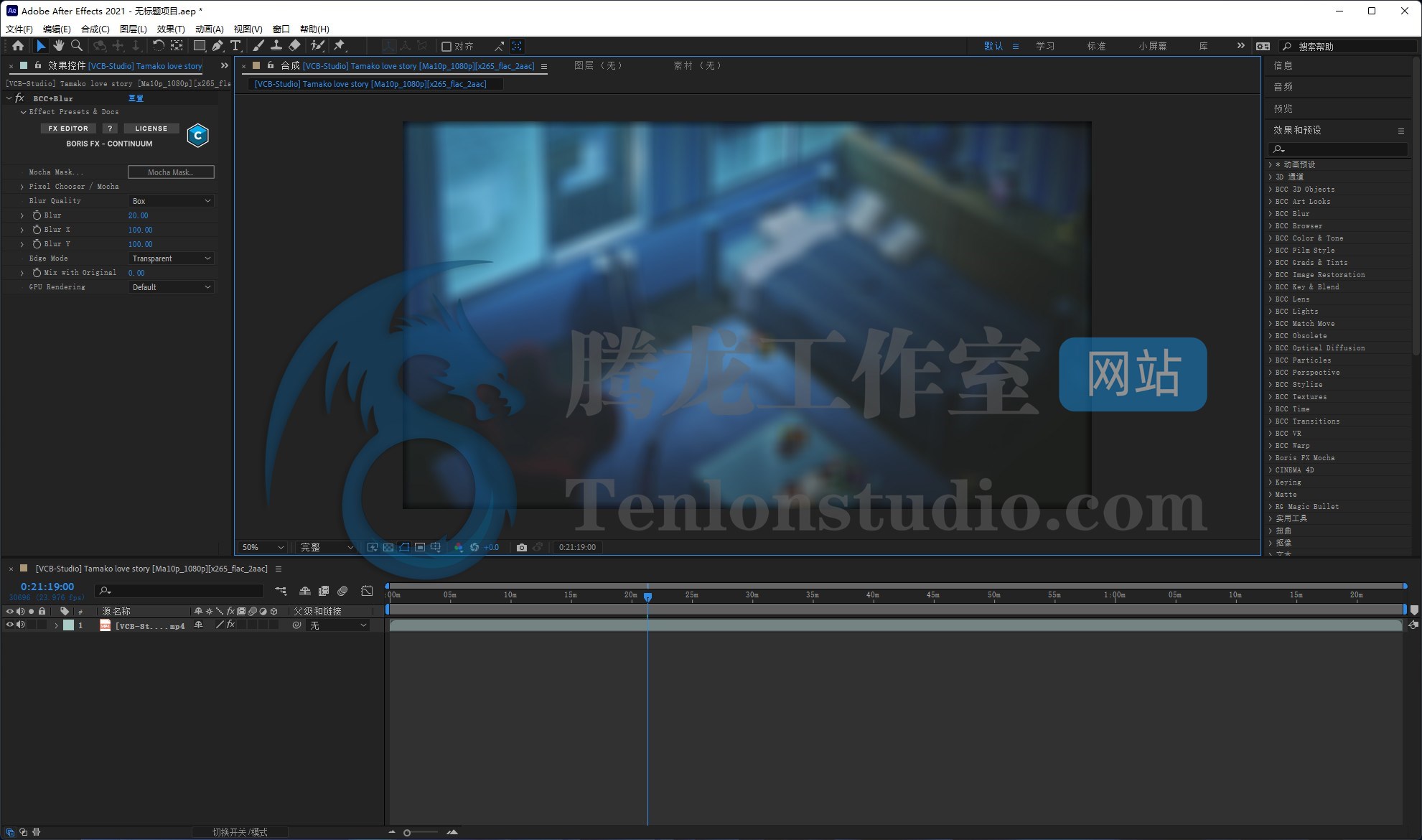 视频特效插件包 Boris FX Continuum Complete 2023 for Adobe/OFX v16.0.1.1016 破解版插图 视频特效插件包 Boris FX Continuum Complete 2023 for Adobe/OFX v16.0.1.1016 破解版插图