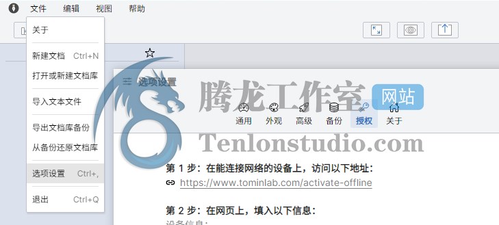 妙笔专业写作软件 TominLab WonderPen v2.3.2.6870 破解版插图2 妙笔专业写作软件 TominLab WonderPen v2.3.2.6870 破解版插图2