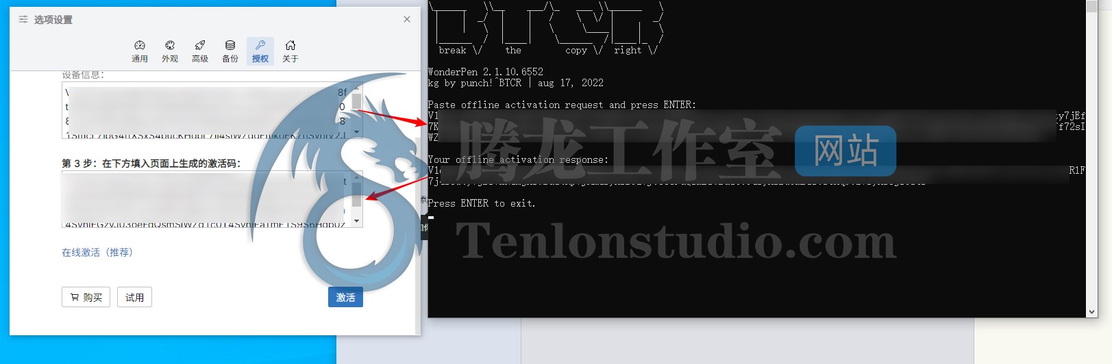 妙笔专业写作软件 TominLab WonderPen v2.3.2.6870 破解版插图3 妙笔专业写作软件 TominLab WonderPen v2.3.2.6870 破解版插图3