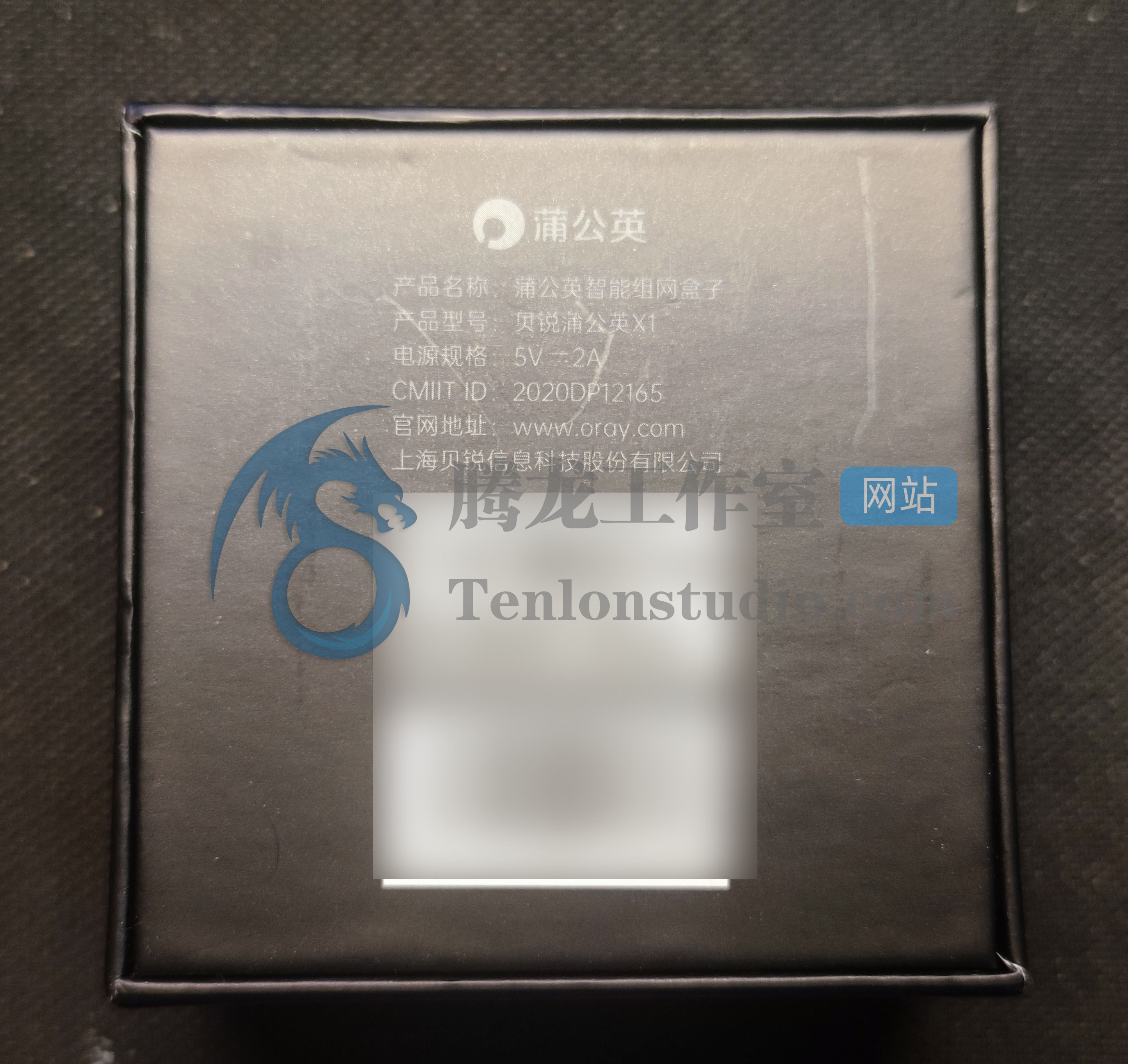 不到百元的旁路组网神器!蒲公英X1开箱使用体验分享插图1 不到百元的旁路组网神器!蒲公英X1开箱使用体验分享插图1