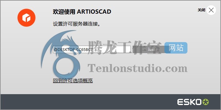 包装结构设计软件 Esko ArtiosCAD v22.11 Build 3074 破解版插图3 包装结构设计软件 Esko ArtiosCAD v22.11 Build 3074 破解版插图3