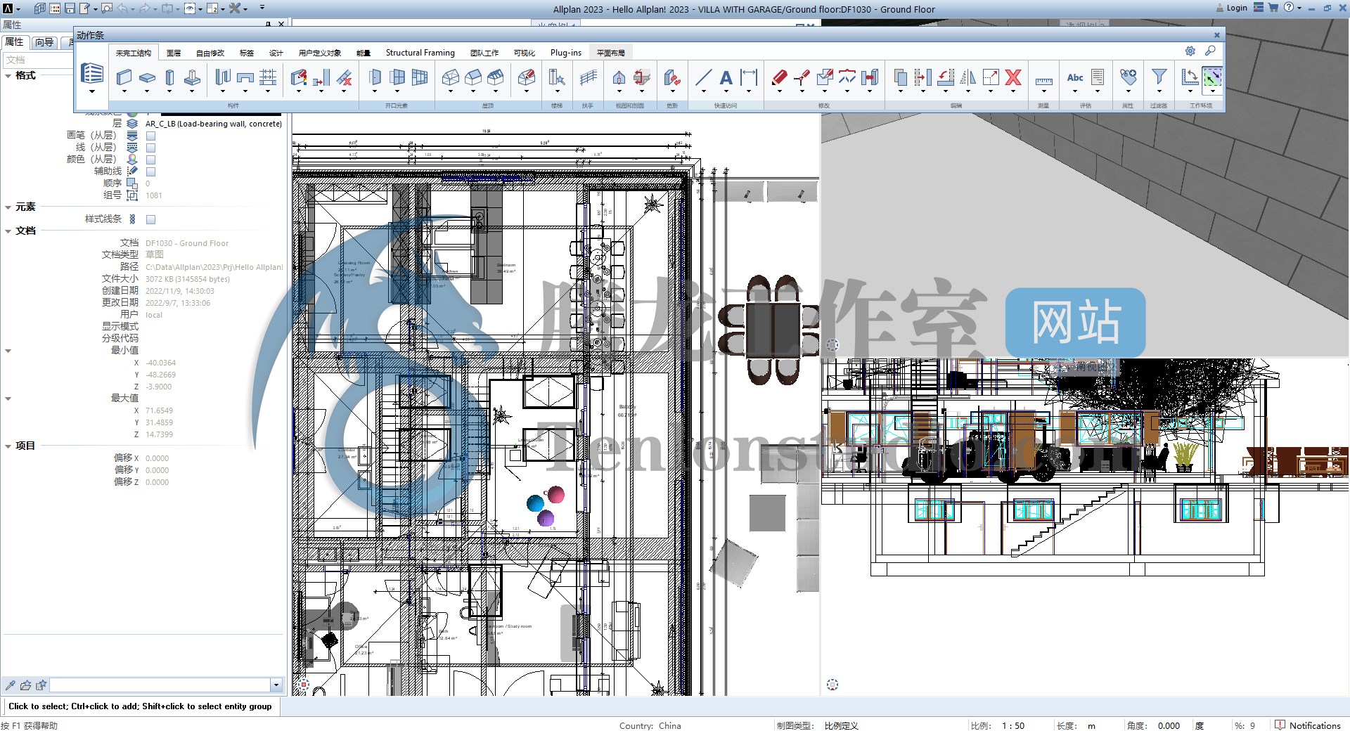 建筑信息模型软件 Nemetschek Allplan v2023.0.4 破解版插图 建筑信息模型软件 Nemetschek Allplan v2023.0.4 破解版插图