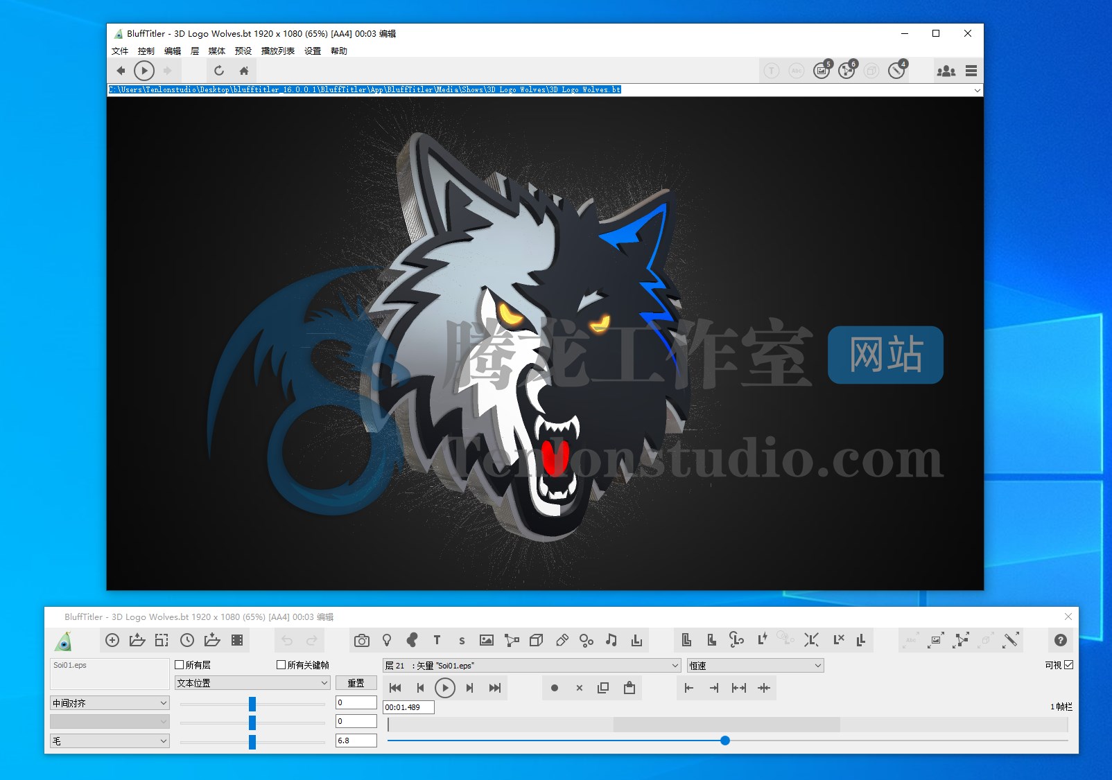 三维字幕软件 BluffTitler v16.3.1.1 便携破解版插图 三维字幕软件 BluffTitler v16.3.1.1 便携破解版插图