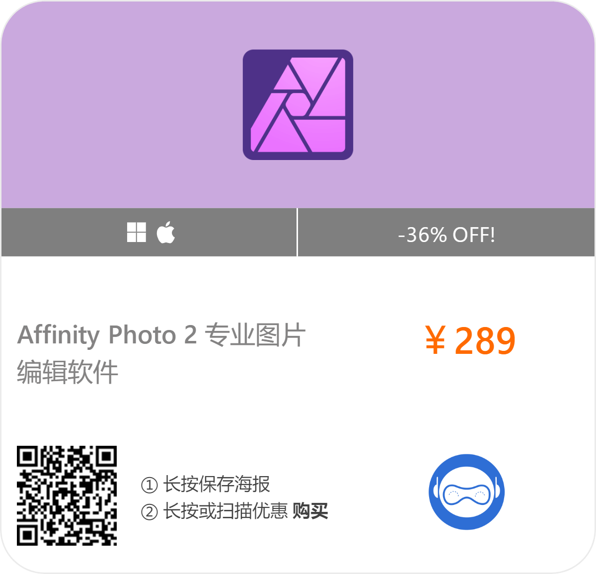 照片编辑软件 Serif Affinity Photo v2.2.0.2005 破解版插图 照片编辑软件 Serif Affinity Photo v2.2.0.2005 破解版插图