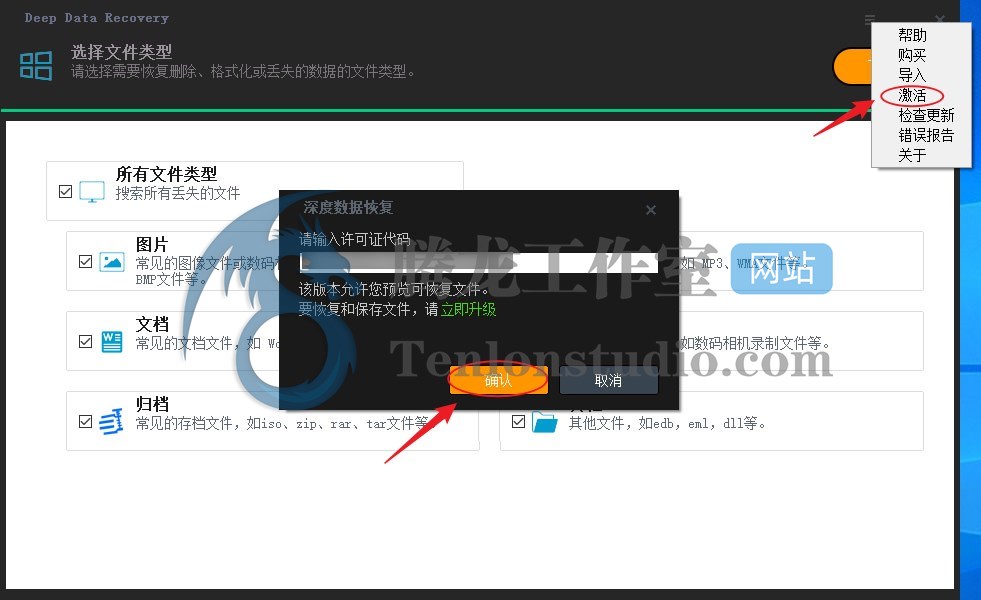 QILING Deep Data Recovery 奇灵深度数据恢复软件正版激活码【限时免费】插图1 QILING Deep Data Recovery 奇灵深度数据恢复软件正版激活码【限时免费】插图1