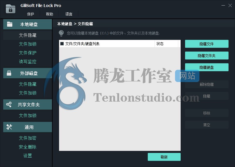 文件文件夹加密软件 GiliSoft File Lock Pro v12.6 破解版插图1 文件文件夹加密软件 GiliSoft File Lock Pro v12.6 破解版插图1