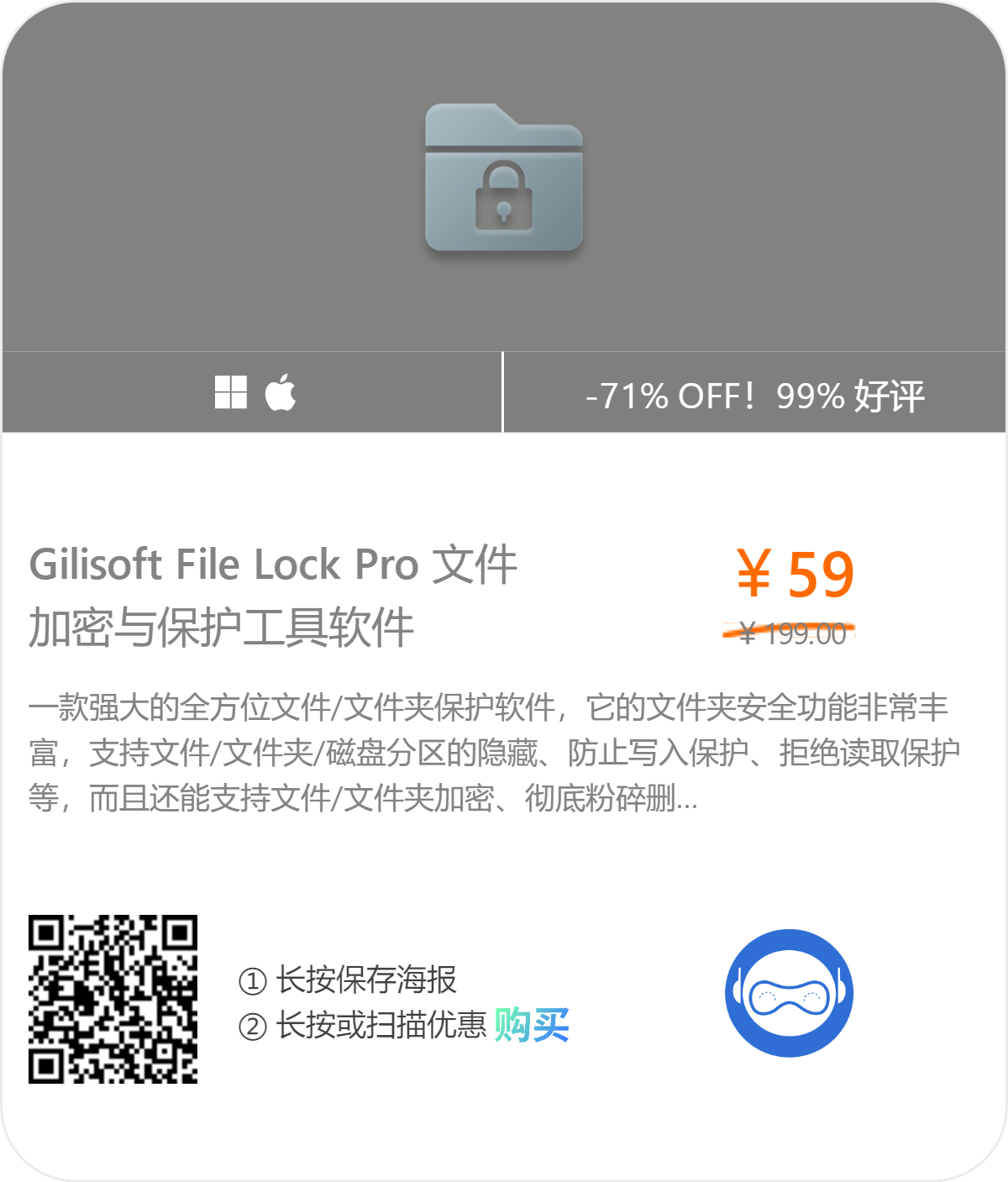 文件文件夹加密软件 GiliSoft File Lock Pro v12.6 破解版插图 文件文件夹加密软件 GiliSoft File Lock Pro v12.6 破解版插图