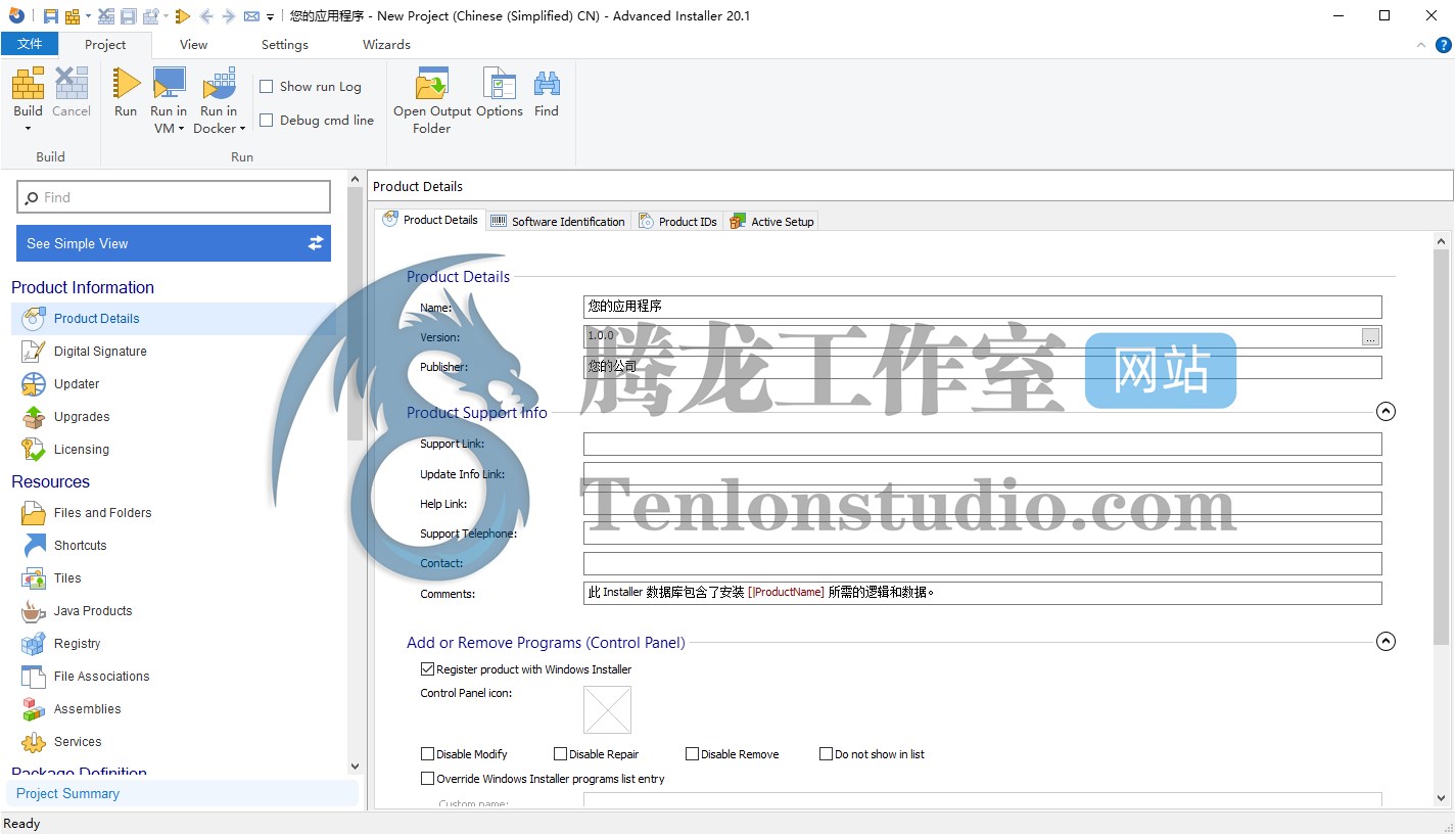 应用安装程序创建工具 Advanced Installer Architect v20.9.1 破解版插图 应用安装程序创建工具 Advanced Installer Architect v20.9.1 破解版插图
