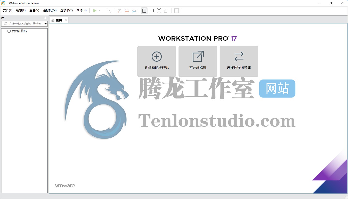 虚拟机软件 VMware Workstation Pro v17.5.0 破解版插图 虚拟机软件 VMware Workstation Pro v17.5.0 破解版插图