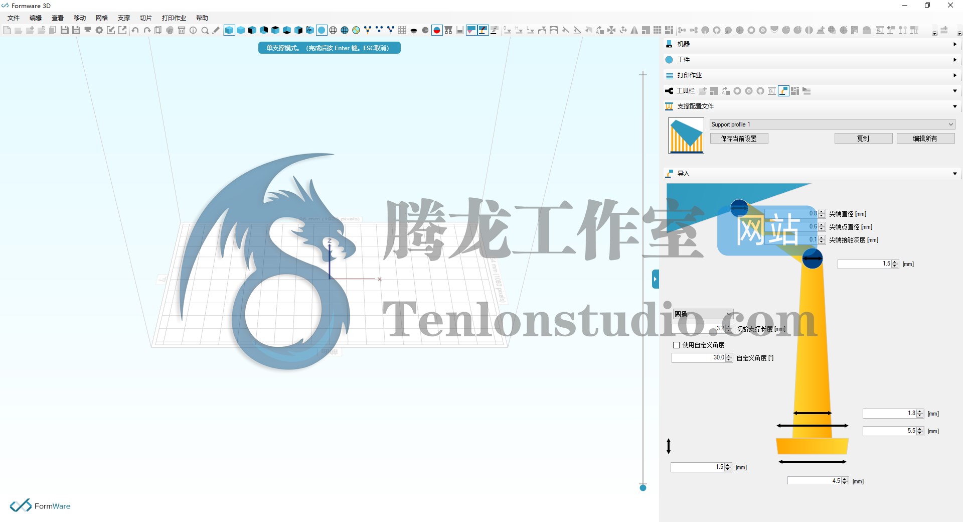 3D打印切片软件 Formware 3D Slicer v1.1.3.9 破解版插图 3D打印切片软件 Formware 3D Slicer v1.1.3.9 破解版插图