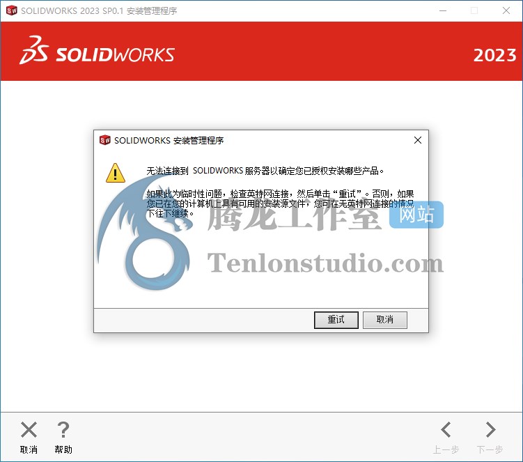 三维机械工程CAD软件 SolidWorks 2023 SP5 破解版插图2 三维机械工程CAD软件 SolidWorks 2023 SP5 破解版插图2