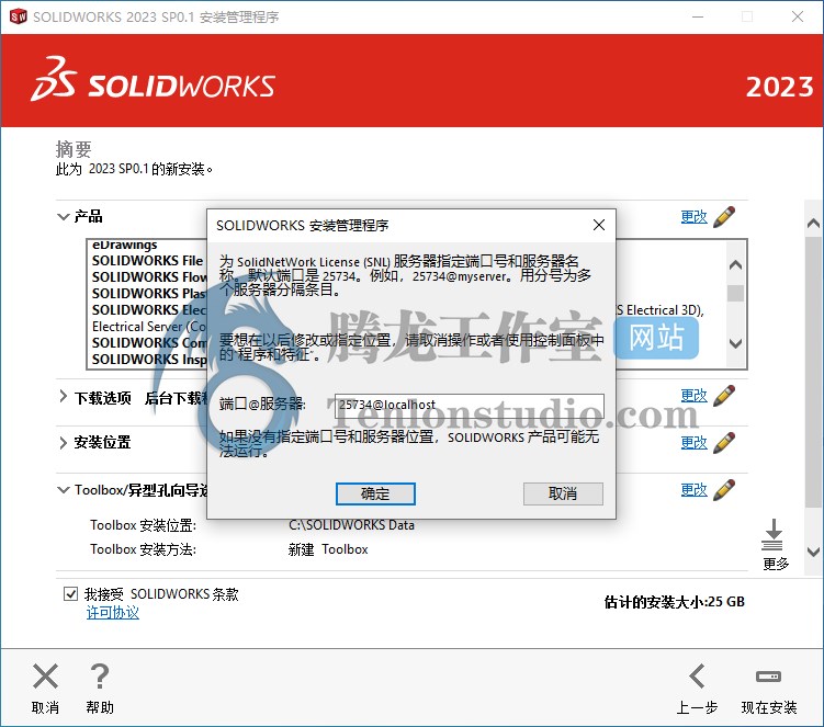 三维机械工程CAD软件 SolidWorks 2023 SP5 破解版插图3 三维机械工程CAD软件 SolidWorks 2023 SP5 破解版插图3
