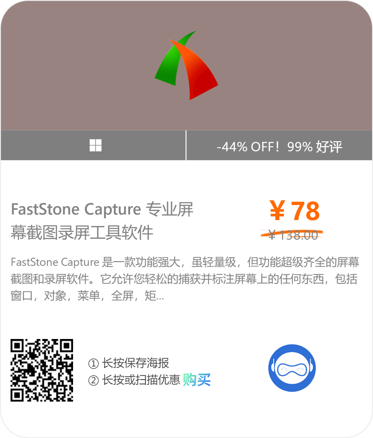 专业屏幕截图录屏工具软件 FastStone Capture v10.1 破解版插图 专业屏幕截图录屏工具软件 FastStone Capture v10.1 破解版插图