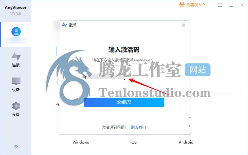 AnyViewer Professional 适用于 Windows 的远程桌面软件正版激活码【限时免费】插图3 AnyViewer Professional 适用于 Windows 的远程桌面软件正版激活码【限时免费】插图3