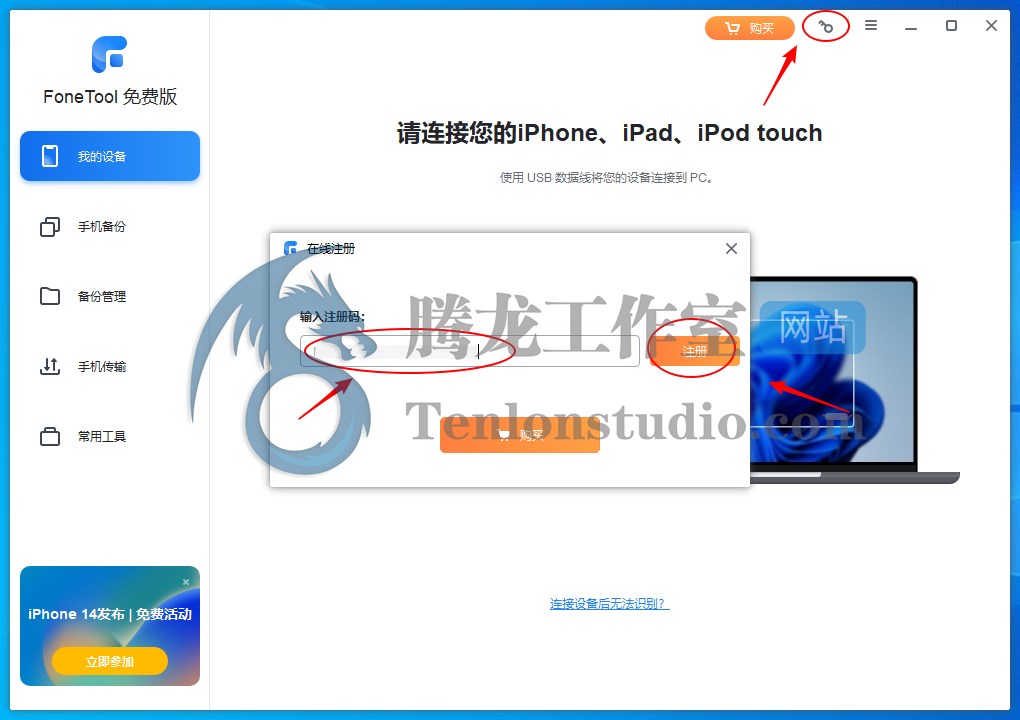 AOMEI FoneTool Professional 傲梅iPhone数据备份工具正版激活码【限时免费】插图1 AOMEI FoneTool Professional 傲梅iPhone数据备份工具正版激活码【限时免费】插图1