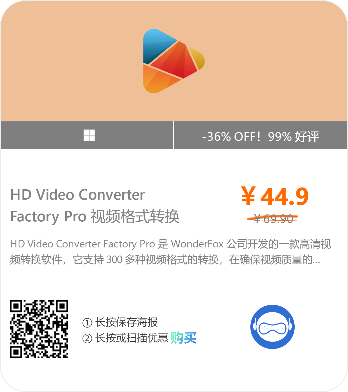 多合一视频处理工具 WonderFox HD Video Converter Factory Pro v26.5 破解版插图2 多合一视频处理工具 WonderFox HD Video Converter Factory Pro v26.5 破解版插图2