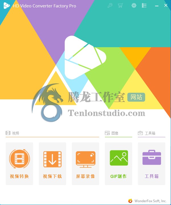 多合一视频处理工具 WonderFox HD Video Converter Factory Pro v26.5 破解版插图3 多合一视频处理工具 WonderFox HD Video Converter Factory Pro v26.5 破解版插图3