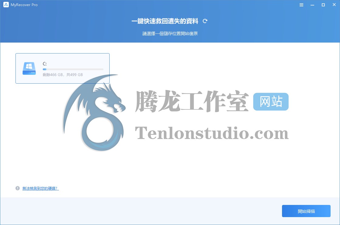 AOMEI MyRecover Professional 傲梅数据恢复软件正版激活码【限时免费】插图 AOMEI MyRecover Professional 傲梅数据恢复软件正版激活码【限时免费】插图